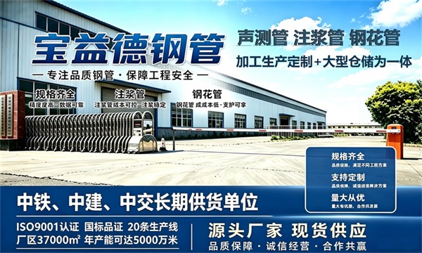 宝益德钢管仓储生产基地，怀柔本地现货仓库，厂区占地37000㎡